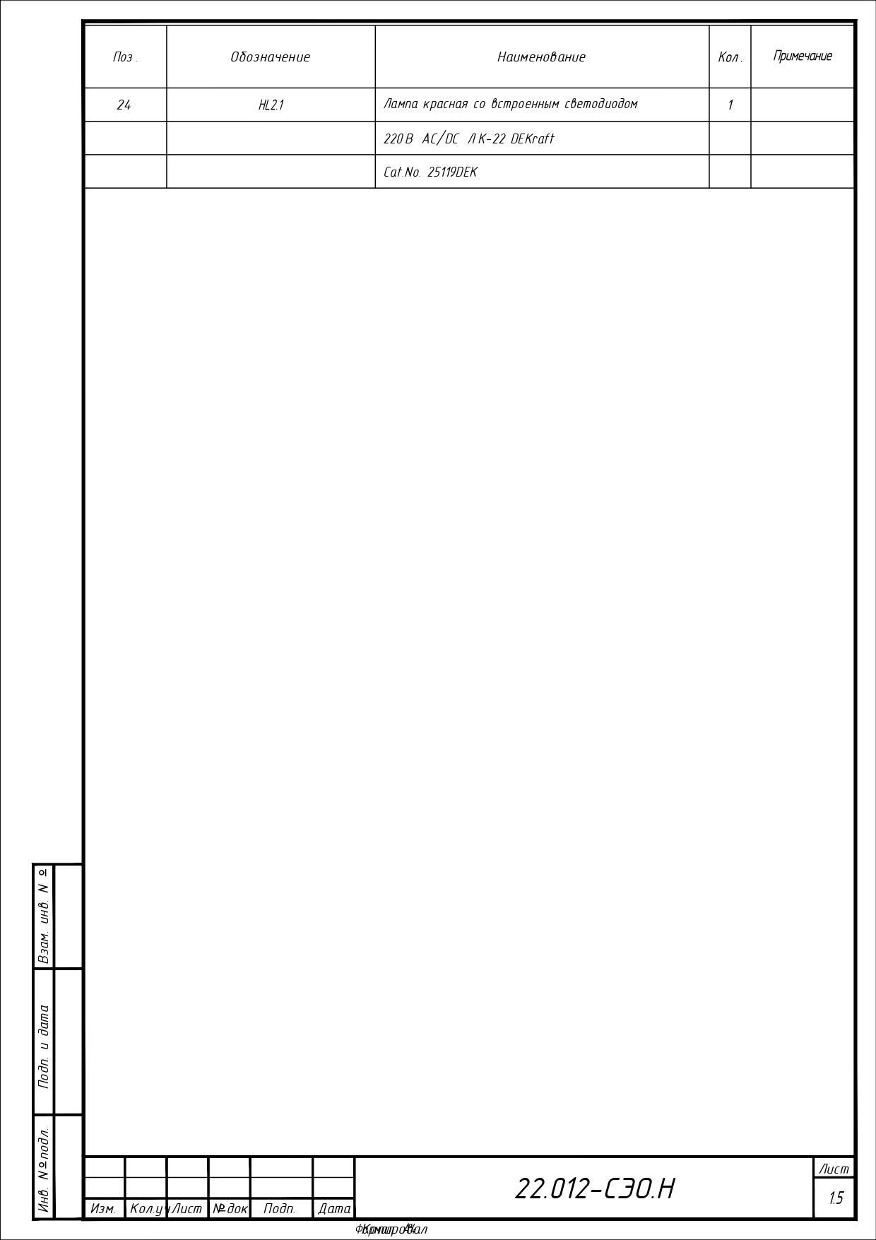 Система электрообогрева трубопроводов